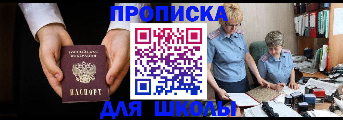 временная регистрация надежно в Касли