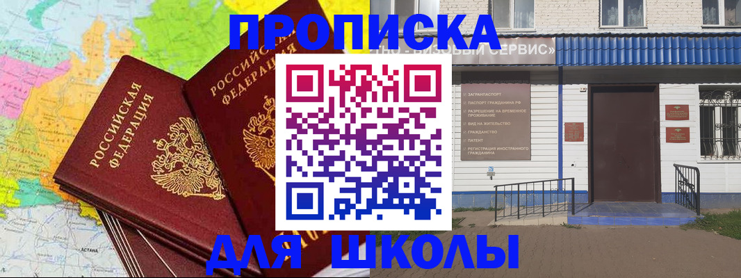 купить прописку в Касли