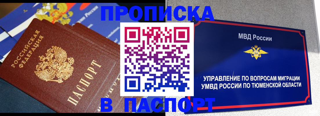 временная регистрация недорого в Касли